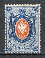 1866 Russia 20 Kop (CV $200)