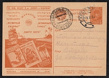 1929 5k 'Buy and Read Magazines', Advertising Agitational Postcard of the USSR Ministry of Communications, Russia (SC #20, CV $100, Saratov - Simferopol)
