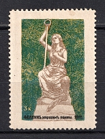 1917 3k Estonia Fellin Charity Military Stamp, Russia