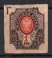 1919 Ashkhabad (Zakaspiysk) 1 Rub Geyfman №3 Local Issue Russia Civil War