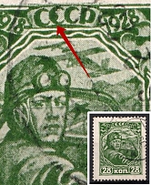1928 28k 10th Anniversary of the Red Army, Soviet Union USSR (2nd 'C' with Dot, Print Error, Canceled)