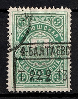1912-16 3k Tetyushi Zemstvo, Russia (Schmidt #2, Canceled)