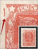 1922 100r Definitive Issue, RSFSR, Russia (DEFORMED Frame, Print Error, MNH)