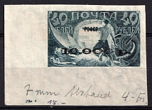 1922 10000r RSFSR, Russia (Zv. 39, 7 mm between Overprint Lines, Margin, CV $230, MNH)