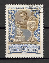 1957 Soviet National Handicrafts (Broken Right Upper Ornament, CV $60, Canceled)