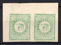 1869 2k Sumy Zemstvo, Russia, Pair (Schmidt #4, Corner Margins, CV $80)