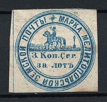 1871 3k Melitopol Zemstvo, Russia (Schmidt #5, CV $150)