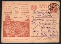 1929 'Buy, Read and Subscribe to Magazines', Advertising-Agitation Issue of the Ministry Communication, USSR, Russia, Postal Stationery Postcard from Perm to Beryozovka (Zag. 20, CV $100)