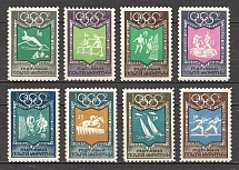 1952 Olympic Games in Helsinki Ukraine Underground Post (Full Set, MNH)