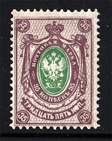 1902 Russia 35 Kop