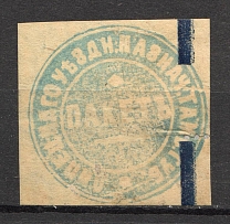 Lipetsk Tambov Province Treasury Mail Seal Label