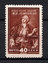 1949 40k Lomonosov Museum in Leningrad , Soviet Union USSR (THICK Paper, CV $45)