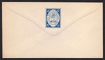 1869 Bogorodsk Zemstvo 5k Postal Stationery Cover, Mint (Schmidt #1а, CV $200)