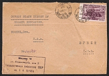 1945 USSR Russia WW1 Censored cover from Moscow to Eugene (USA), Education cover