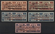 1923 Philatelic Exchange Tax Stamps, Soviet Union, USSR, Russia (Zv. S 1 - S 5, Perf. 13.5, CV $110, Full Set)