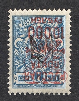 1921 Russia Wrangel Issue on Trident Ekaterinoslav (Inverted Overprint)