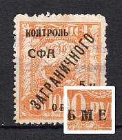 1928 5k Philatelic Exchange Tax Stamp, Soviet Union USSR (Big `M`, CV $45, Print Error, Canceled)