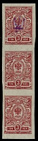 Ukraine - Local Trident Overprints - Novosybkiv - 1918, violet overprint on imperforate 3k red, vertical strip of three, only top stamp has overprint, two others have overprint omitted, full OG, NH or LH (top stamp), VF and rare …