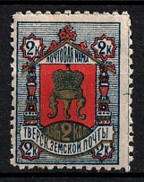 1884 2k Tver Zemstvo, Russia (Schmidt #13)