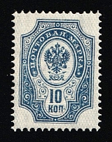 1904 10k Russian Empire, Russia, Vertical Watermark, Perf 14.25x14.75 (Zag. 76 Tc, Zv. 68 v, INVERTED Background, CV $50, MNH)