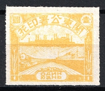 1u Guangdong (Yellow, Value on Russian, MNH)