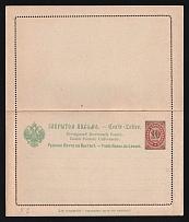 1896 Eastern Correspondence Offices in Levant, Russia, Postal Stationary Closed Letter (Kr. 1, Mint, CV $50)