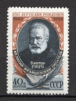 1952 USSR 150th Anniversary of the Birth of Hugo (Full Set)