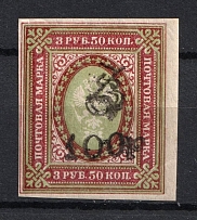 1919 3.5r Armenia, Russia Civil War (Imperforate, Type 'f/g' over Type 'c' in Black, CV $40)