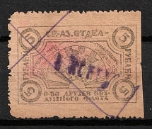 1924 1k on 5R Society of Friends of the Air Fleet (ODVF), Middle Asia, USSR Cinderella (Canceled)
