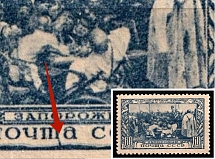 1944 60k 100th Anniversary of the Birth of Repin, Soviet Union USSR ('T' in 'ПОЧТА' CONNECTED to the Frame, Print Error, CV $70, MNH)