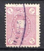 1893 2k Urzhum Zemstvo, Russia (Schmidt #3 or 4)