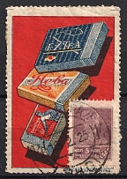 1923-29 5k Leningrad (Petrograd), Cigarette Boxes 'EXTRA', 'NEVA', 'SMYCHKA', Advertising Stamp Golden Standard, Soviet Union, USSR (Zv. 46, Canceled, CV $80)