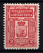 1900 2k Lebedin Zemstvo, Russia (Schmidt #10)