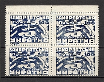 1945 Carpatho-Ukraine Block of Four `100` (CV $100, Signed, MNH)