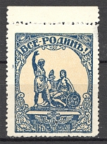 1924 Russia Russian `Rescue Fund` Government in Exile Belgrade Serbia