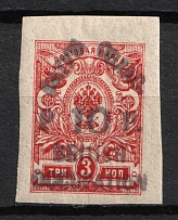 1919 10r on 3k Batum, British Occupation, Russia, Civil War (Lyap. 21, Certificate, CV $50, MNH)