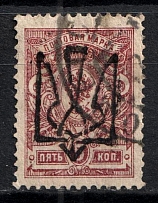 1918 5k Odessa Type 6 (5b), Ukrainian Tridents, Ukraine (Bulat 1228, Signed, Odessa Postmark, CV $200)