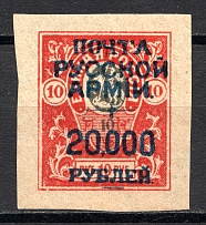 1921 Russia Wrangel on Denikin Issue Civil War 20000 Rub on 10 Rub
