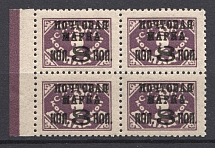 1927 USSR 8/2 Kop Gold Definitive Issue Sc. 360 Block of Four (Typo, Type 1, Perf 12, MNH)