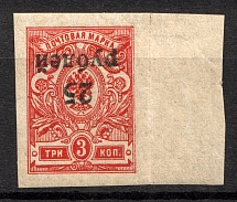 1918-20 South Russia Kuban Civil War 25 Rub (Inverted Overprint, MNH)