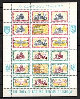 1973 Chicago Cathedral of St. Vladimir and Olga (Perf, Only 50 Issued, MNH)