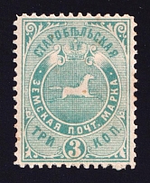 1888 3k Starobelsk Zemstvo, Russia (Schmidt #31)
