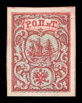 1866 10pa ROPiT Offices in Levant, Russia (Kr. 6 I, 2nd Issue, 1st edition, CV $80)