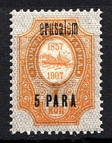 1909 5pa/1k Jerusalem Offices in Levant, Russia (MISSED Letter `j`, Pint Error)