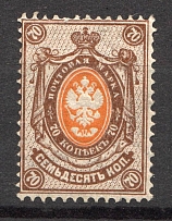 1884 Russia 70 Kop (CV $140)