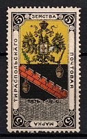 1887 5k Tiraspol Zemstvo, Russia (Schmidt #4, CV $30)