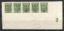 Odessa Type 7 - 2 Kop, Ukraine Tridents Strip (Control Number `2`, Old Forgeries, MNH/MH)