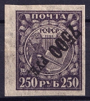 1922 7500r RSFSR, Russia (Zv. 45 Av, INVERTED Overprint, Signed, CV $50, MNH)