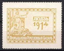 1914 Lodz, Industrial and Craft Bazar, Poland