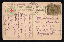 1934 (3 Nov) Red Cross, Community of Saint Eugenia, Leningrad, Soviet Union Postcard, Russia